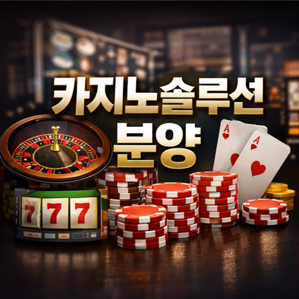 카지노 관리자 패널에서 확인하는 권한 로그와 정산 화면